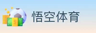 悟空体育 Logo
